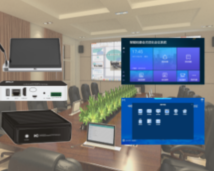 无纸化会议系统