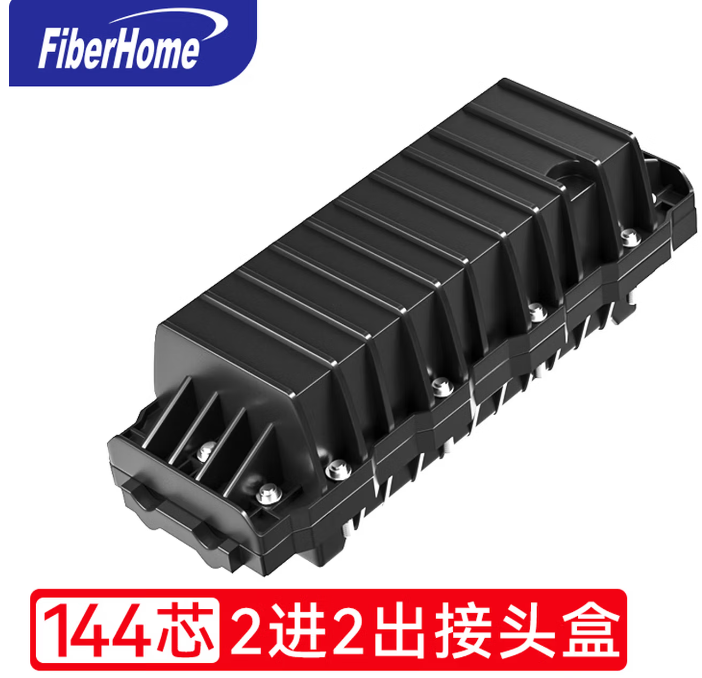 烽火（FiberHome）144芯束状双端光缆接头盒(两进两出）
