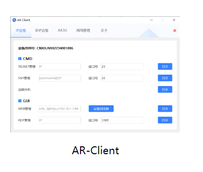 操作层——AR-Client